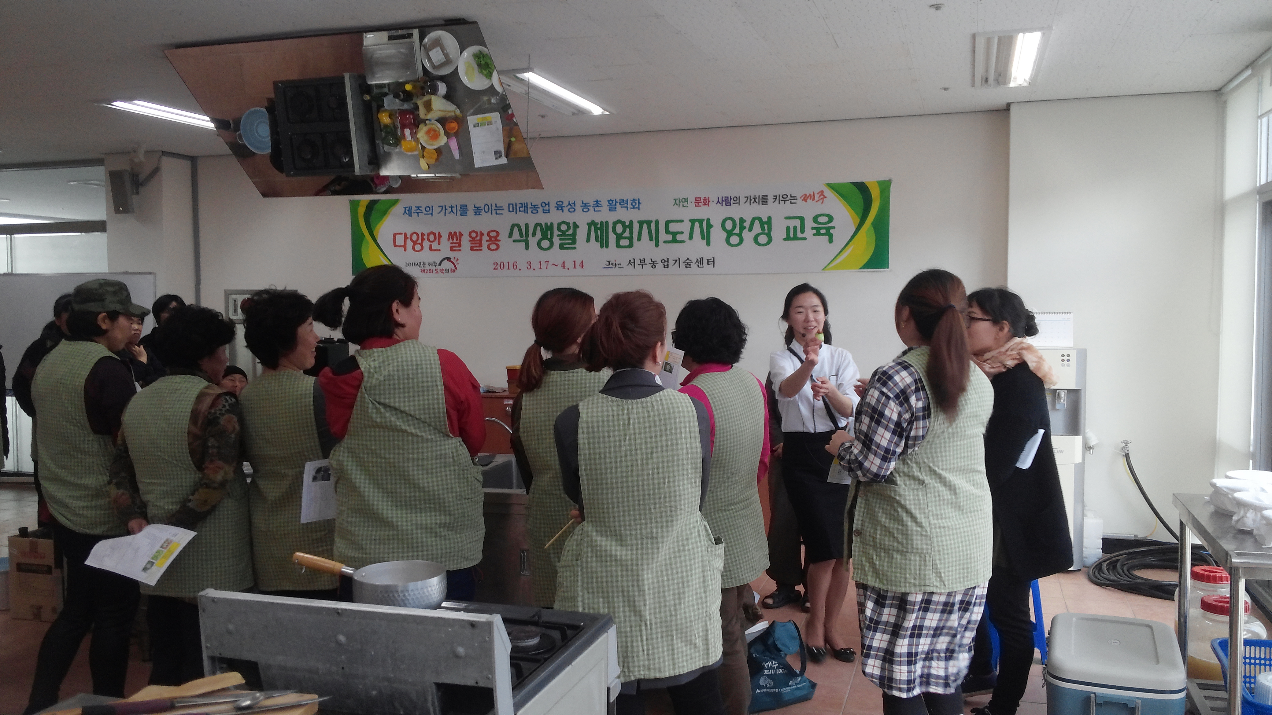 식생활 체험지도자 양성과정 교육